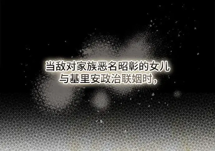 漫画《根本不是普通的穿书》之后的一些寻常故事 03话第50张图