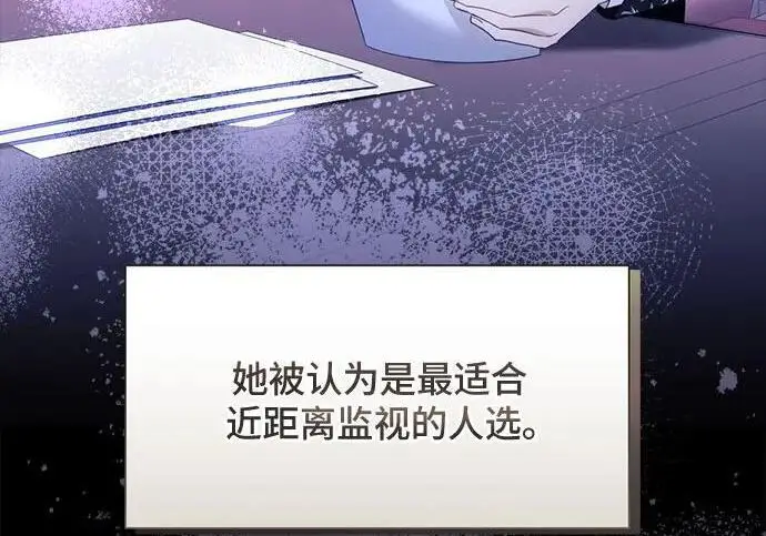 漫画《根本不是普通的穿书》之后的一些寻常故事 03话第55张图