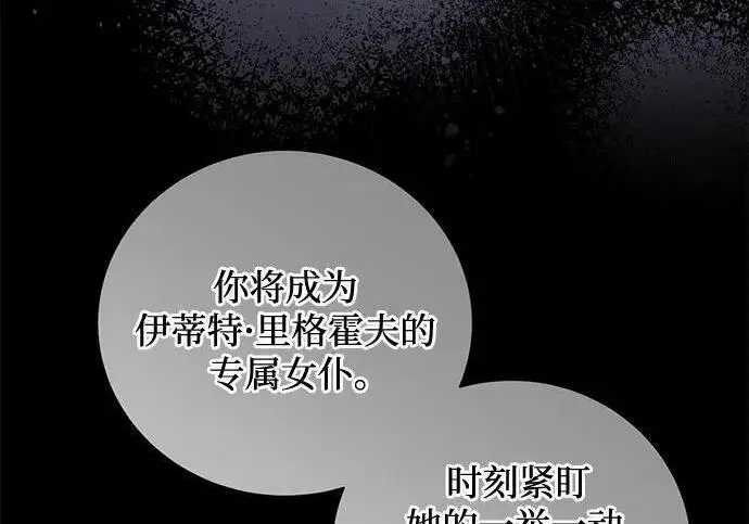 漫画《根本不是普通的穿书》之后的一些寻常故事 03话第56张图