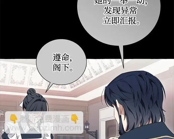 漫画《根本不是普通的穿书》之后的一些寻常故事 03话第57张图