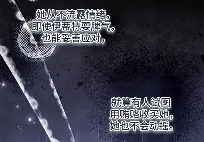 漫画《根本不是普通的穿书》之后的一些寻常故事 03话第59张图