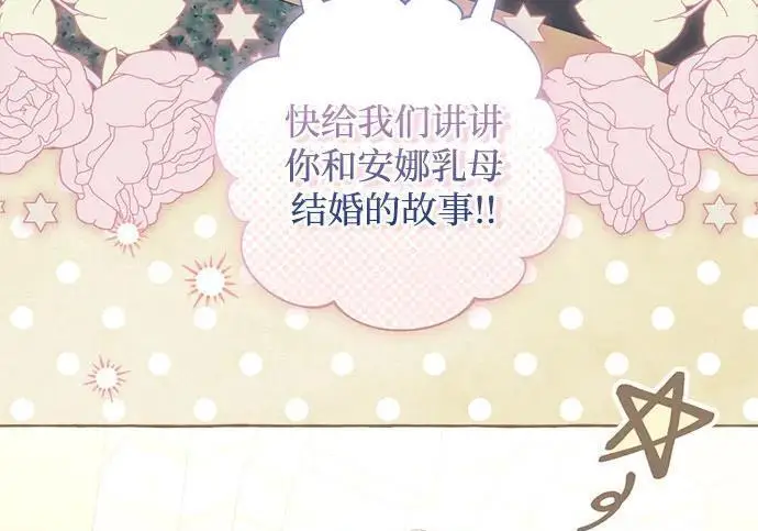 漫画《根本不是普通的穿书》之后的一些寻常故事 03话第6张图