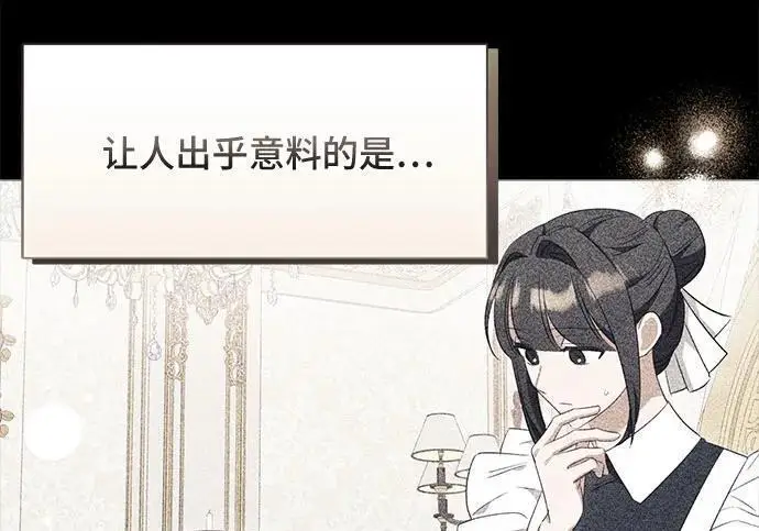 漫画《根本不是普通的穿书》之后的一些寻常故事 03话第63张图