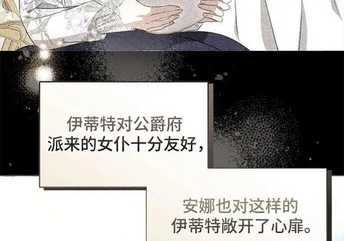 漫画《根本不是普通的穿书》之后的一些寻常故事 03话第65张图
