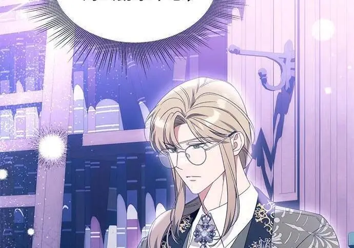 漫画《根本不是普通的穿书》之后的一些寻常故事 03话第69张图