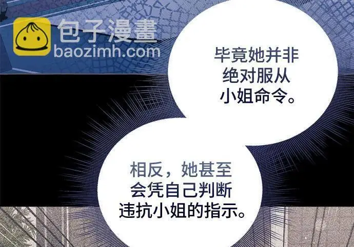 漫画《根本不是普通的穿书》之后的一些寻常故事 03话第71张图