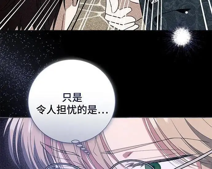 漫画《根本不是普通的穿书》之后的一些寻常故事 03话第74张图