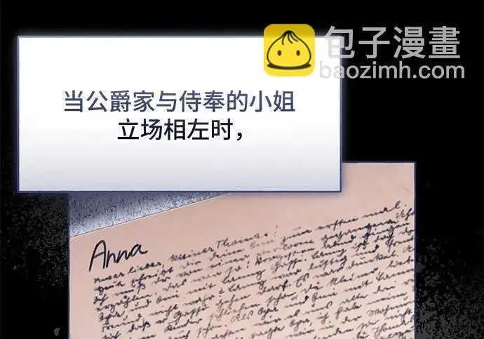 漫画《根本不是普通的穿书》之后的一些寻常故事 03话第76张图