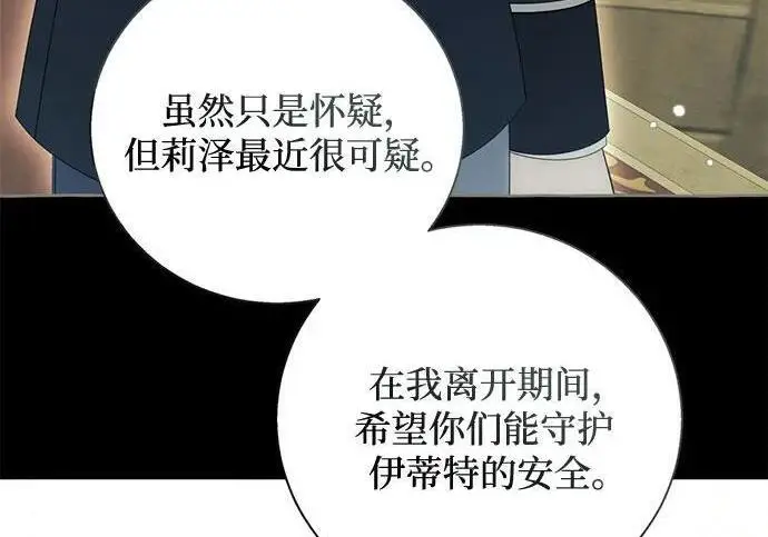 漫画《根本不是普通的穿书》之后的一些寻常故事 03话第82张图