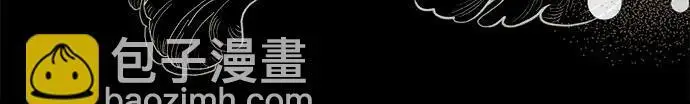 漫画《根本不是普通的穿书》之后的一些寻常故事 03话第92张图