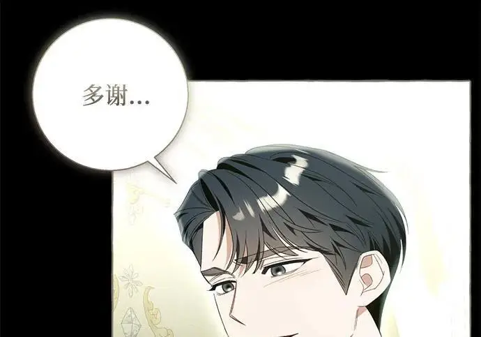 漫画《根本不是普通的穿书》之后的一些寻常故事 03话第93张图