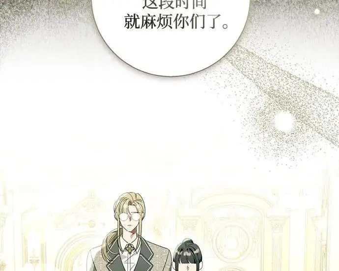 漫画《根本不是普通的穿书》之后的一些寻常故事 03话第96张图