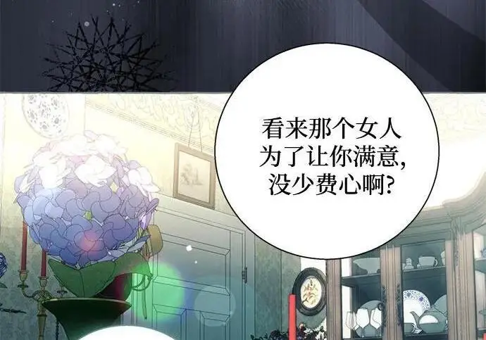 漫画《根本不是普通的穿书》之后的一些寻常故事 04话第100张图