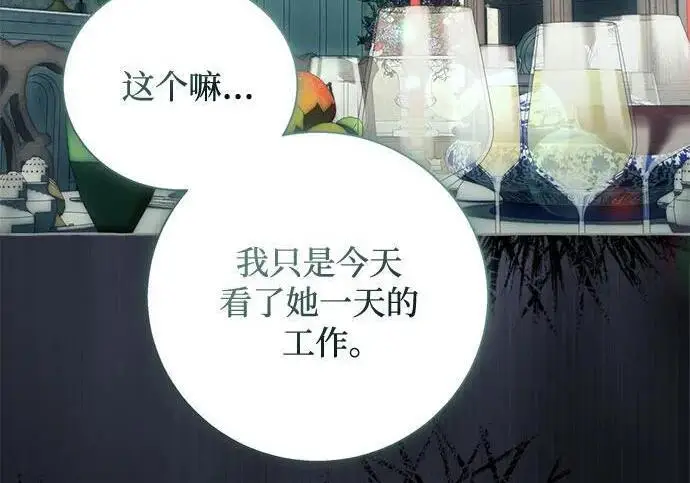 漫画《根本不是普通的穿书》之后的一些寻常故事 04话第101张图