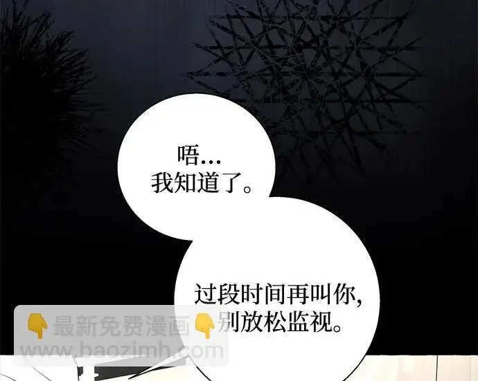 漫画《根本不是普通的穿书》之后的一些寻常故事 04话第102张图