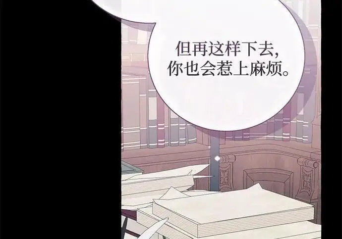 漫画《根本不是普通的穿书》之后的一些寻常故事 04话第114张图