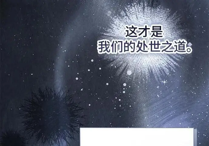 漫画《根本不是普通的穿书》之后的一些寻常故事 04话第117张图