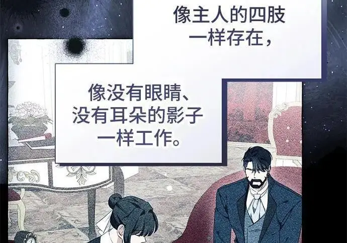 漫画《根本不是普通的穿书》之后的一些寻常故事 04话第118张图
