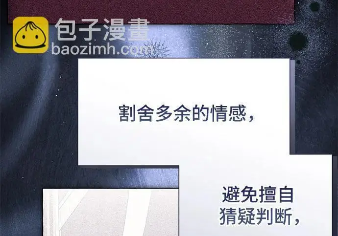 漫画《根本不是普通的穿书》之后的一些寻常故事 04话第120张图
