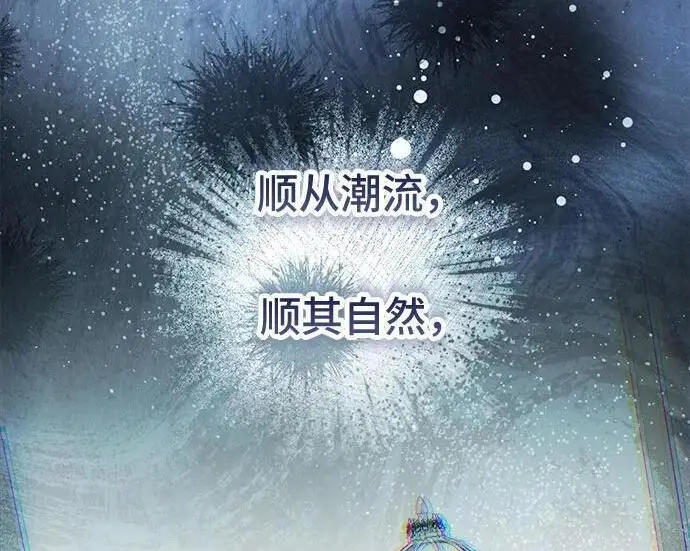 漫画《根本不是普通的穿书》之后的一些寻常故事 04话第123张图