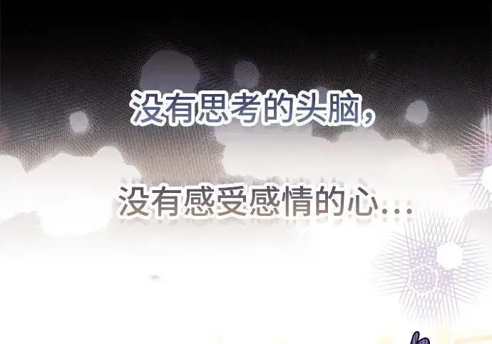 漫画《根本不是普通的穿书》之后的一些寻常故事 04话第127张图