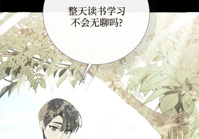 漫画《根本不是普通的穿书》之后的一些寻常故事 04话第13张图