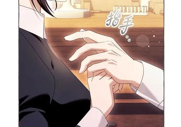 漫画《根本不是普通的穿书》之后的一些寻常故事 04话第142张图