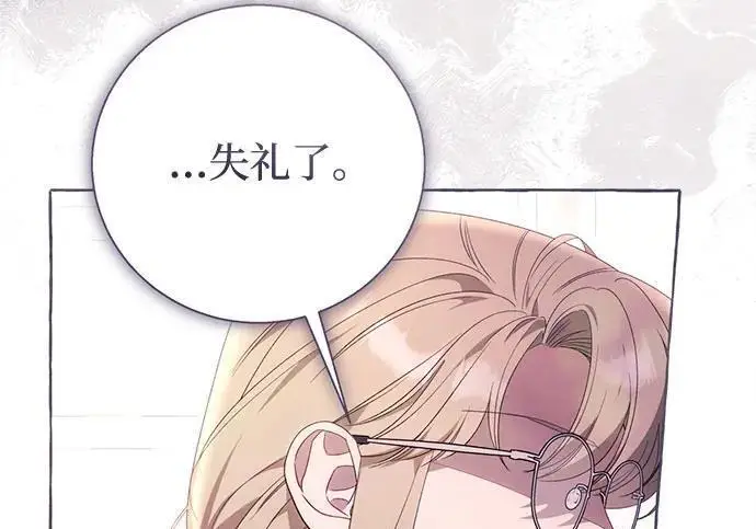 漫画《根本不是普通的穿书》之后的一些寻常故事 04话第144张图