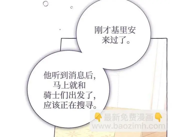 漫画《根本不是普通的穿书》之后的一些寻常故事 04话第147张图