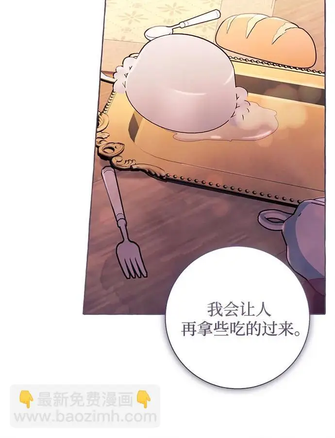 漫画《根本不是普通的穿书》之后的一些寻常故事 04话第148张图