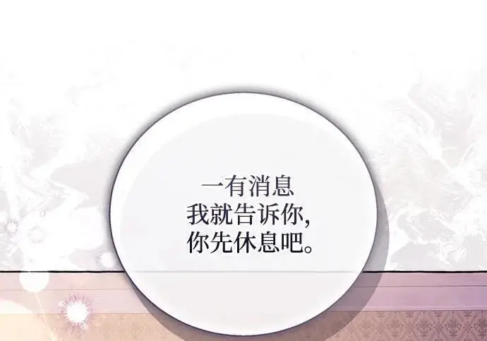 漫画《根本不是普通的穿书》之后的一些寻常故事 04话第149张图