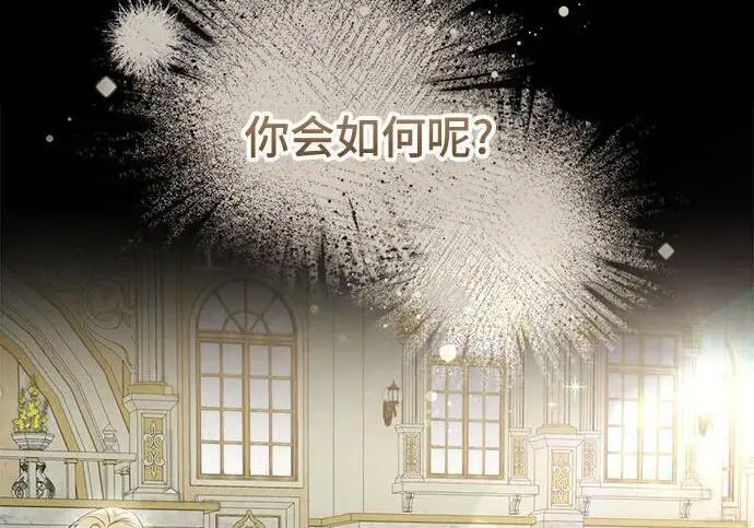 漫画《根本不是普通的穿书》之后的一些寻常故事 04话第158张图
