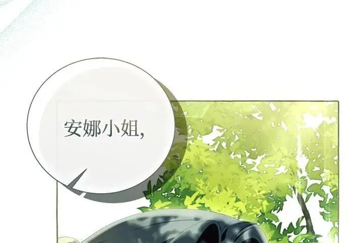 漫画《根本不是普通的穿书》之后的一些寻常故事 04话第168张图
