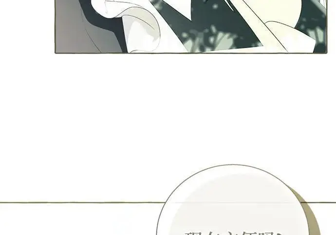 漫画《根本不是普通的穿书》之后的一些寻常故事 04话第171张图