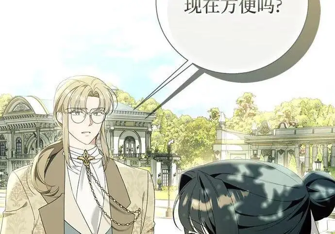 漫画《根本不是普通的穿书》之后的一些寻常故事 04话第172张图