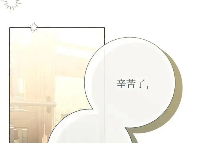 漫画《根本不是普通的穿书》之后的一些寻常故事 04话第180张图