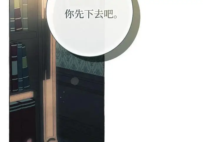 漫画《根本不是普通的穿书》之后的一些寻常故事 04话第181张图