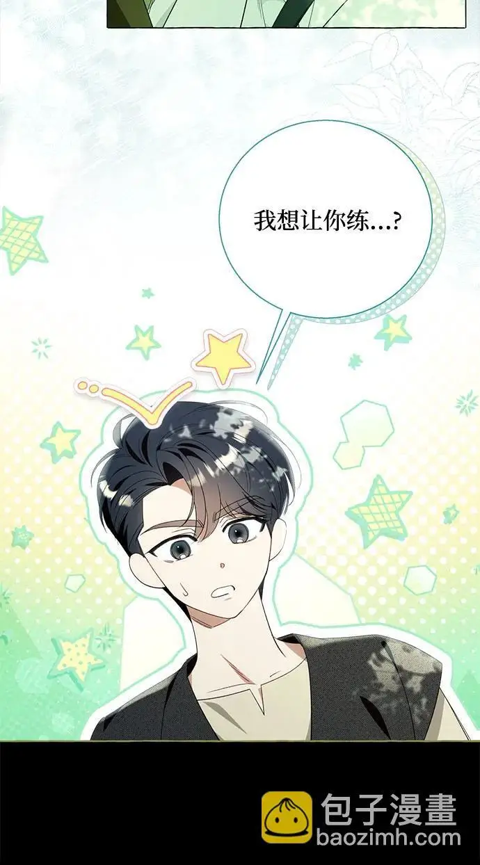 漫画《根本不是普通的穿书》之后的一些寻常故事 04话第19张图