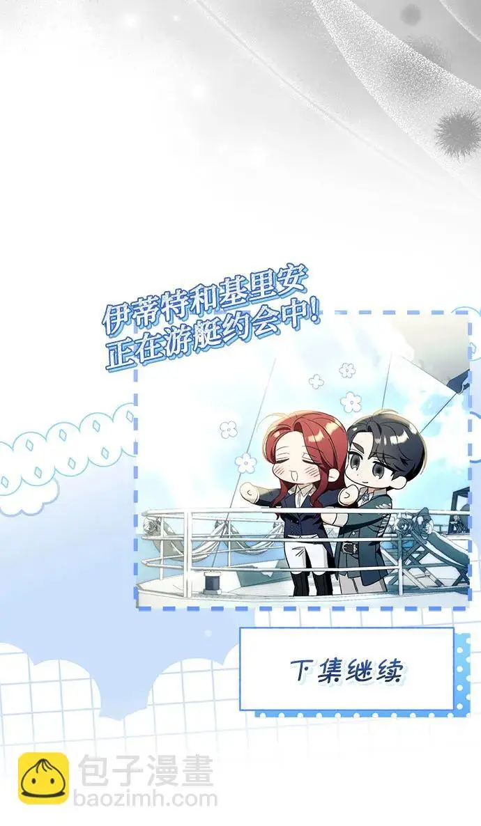 漫画《根本不是普通的穿书》之后的一些寻常故事 04话第195张图