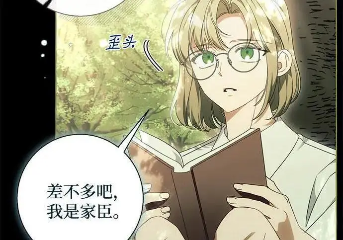 漫画《根本不是普通的穿书》之后的一些寻常故事 04话第21张图