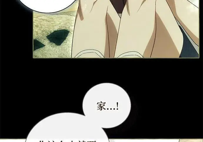 漫画《根本不是普通的穿书》之后的一些寻常故事 04话第22张图