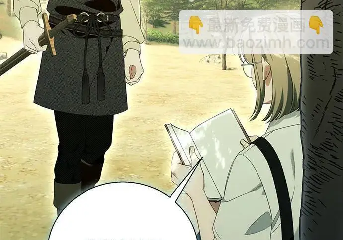 漫画《根本不是普通的穿书》之后的一些寻常故事 04话第24张图