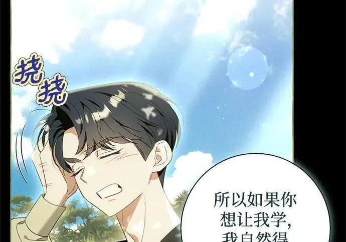 漫画《根本不是普通的穿书》之后的一些寻常故事 04话第26张图