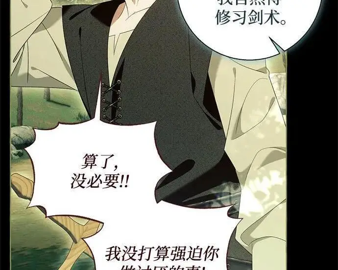 漫画《根本不是普通的穿书》之后的一些寻常故事 04话第27张图
