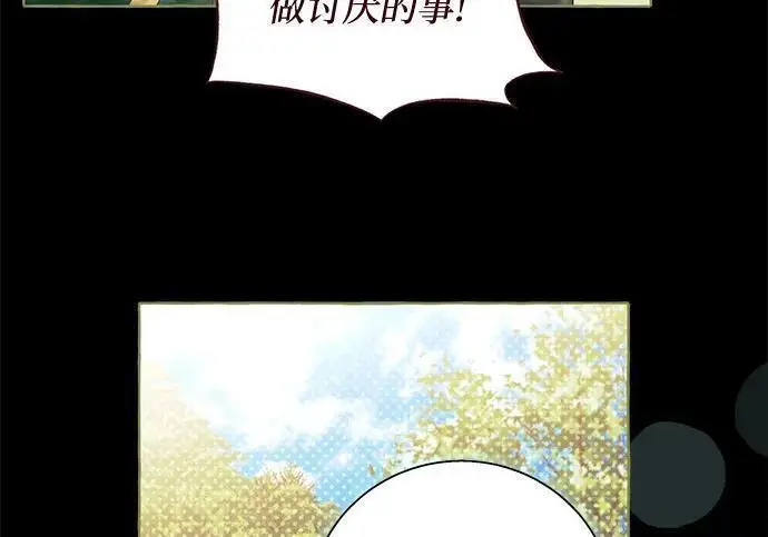 漫画《根本不是普通的穿书》之后的一些寻常故事 04话第28张图