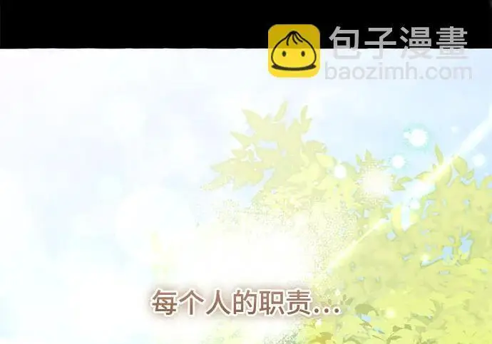 漫画《根本不是普通的穿书》之后的一些寻常故事 04话第3张图