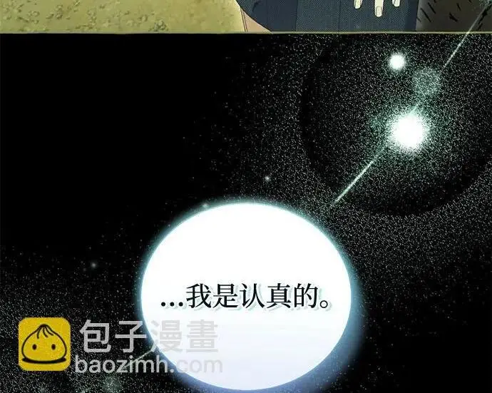 漫画《根本不是普通的穿书》之后的一些寻常故事 04话第35张图