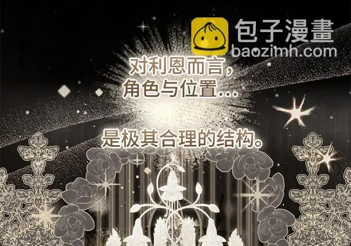 漫画《根本不是普通的穿书》之后的一些寻常故事 04话第37张图