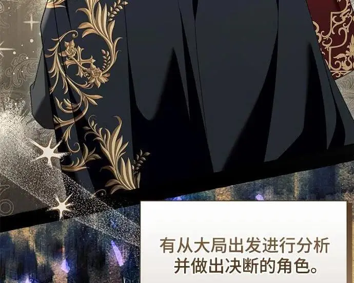 漫画《根本不是普通的穿书》之后的一些寻常故事 04话第40张图