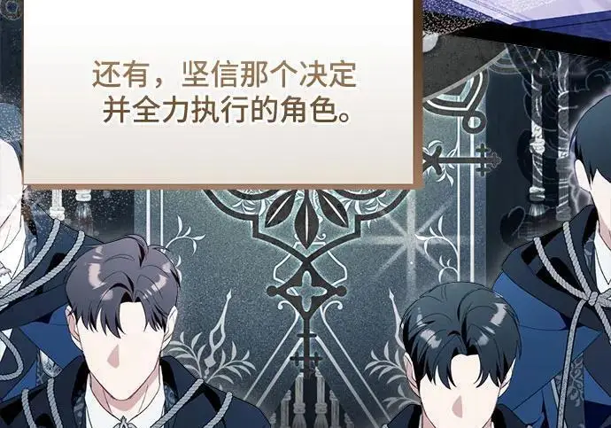 漫画《根本不是普通的穿书》之后的一些寻常故事 04话第45张图